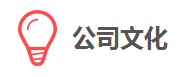 文化.png